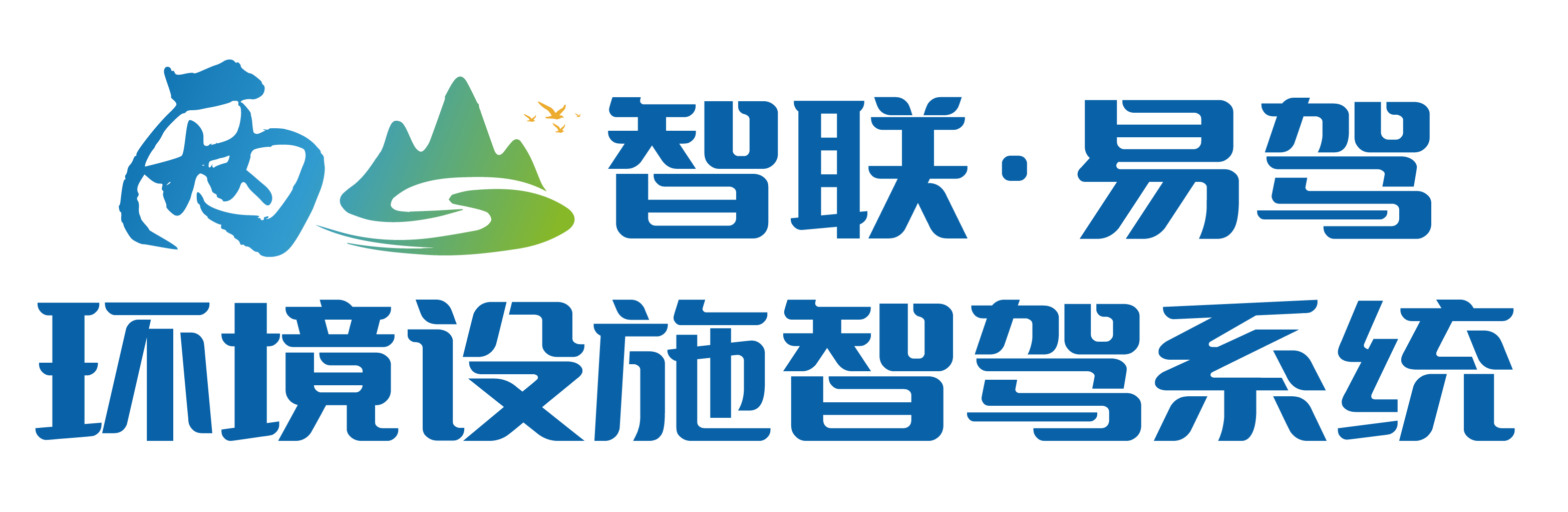 易驾环境设施智驾系统